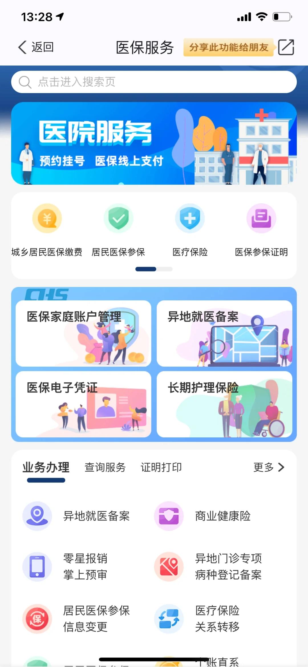 详细阅读:杭州最新南京医保卡提现方法方法分析(最方便真实的杭州南京医保卡提取现金方法方法) 杭州最新南京医保卡提现方法方法分析(最方便真实的杭州南京医保卡提取现金方法方法)