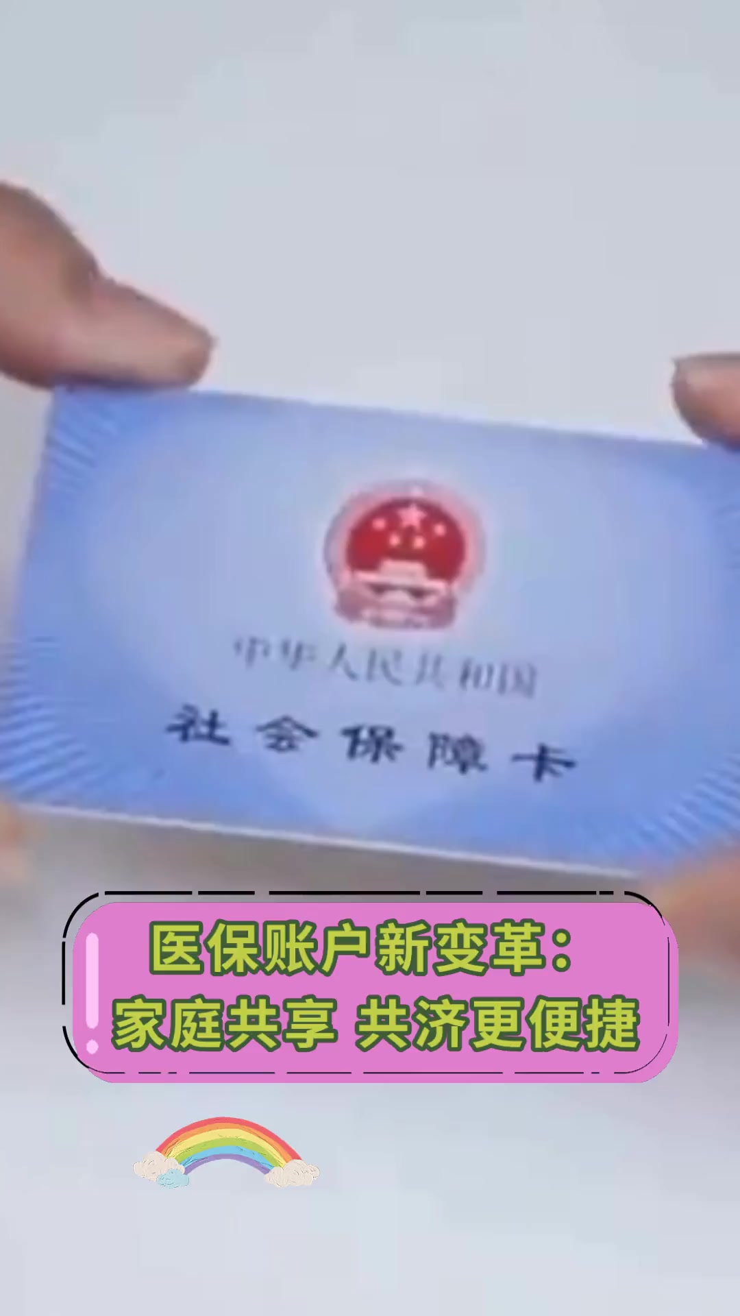 杭州最新上海急用钱套医保卡方法分析(最方便真实的杭州上海急用钱套医保卡微信方法)