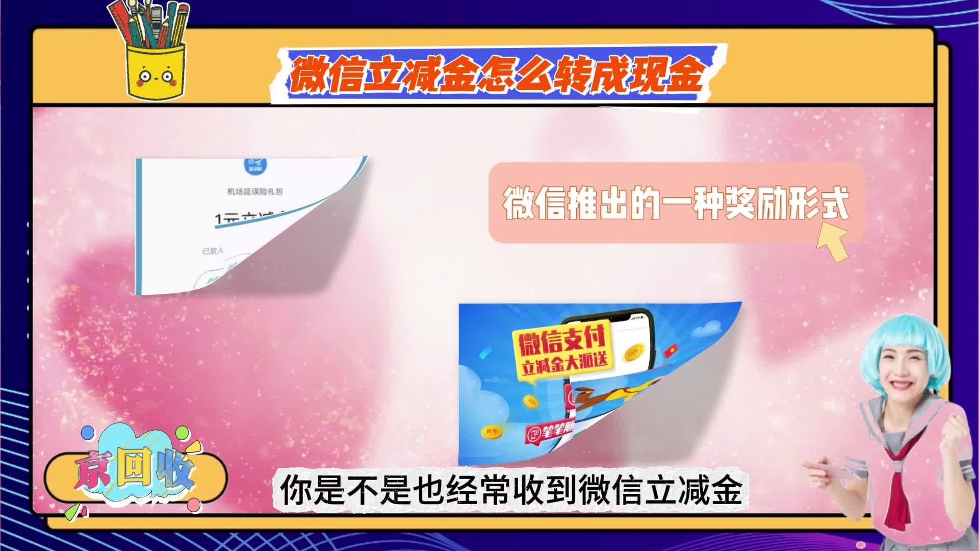 杭州最新微信免费换现金方法分析(最方便真实的杭州微信换金币免费提现方法)