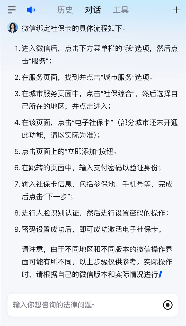 杭州社保卡里的钱怎么在微信上提取的简单介绍