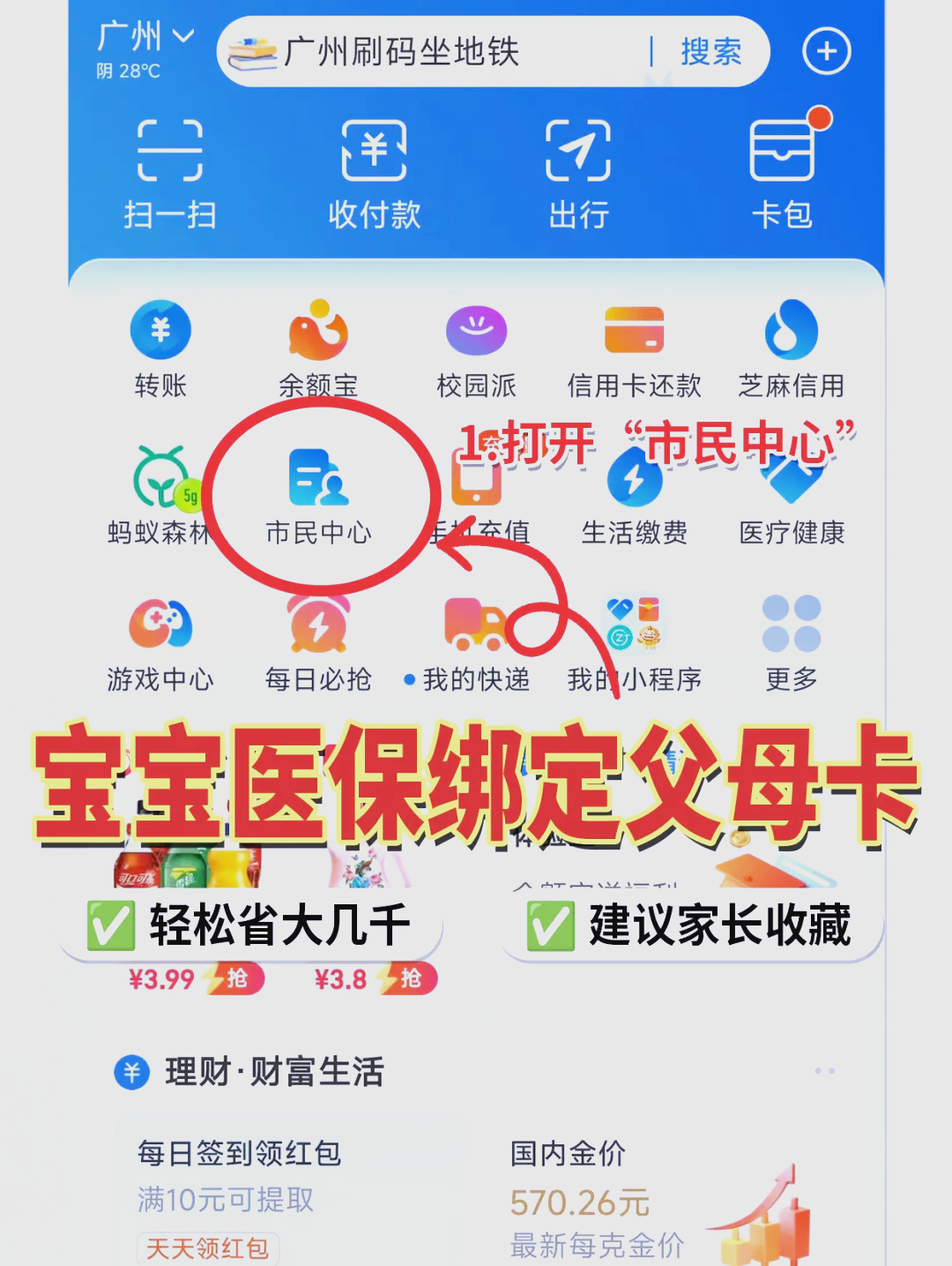 杭州最新医保卡的钱怎么转到微信方法分析(最方便真实的杭州医保卡有8000余额但是离职了方法)