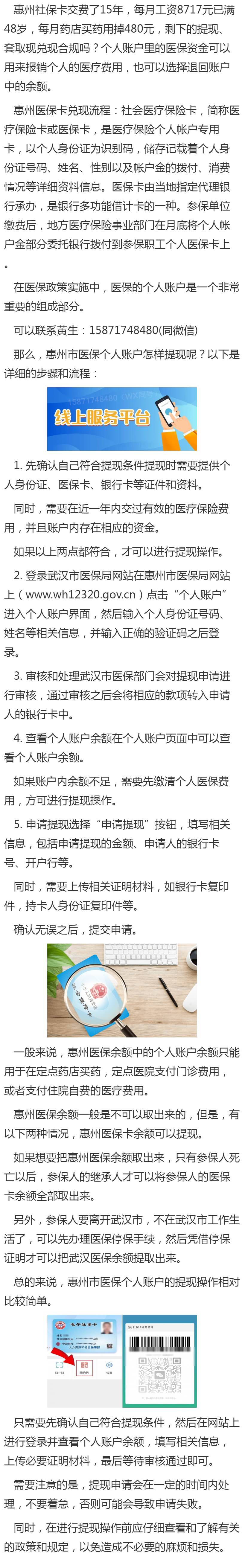 杭州最新医保卡套取现金渠道重庆方法分析(最方便真实的杭州医保卡套取现金渠道重庆有哪些方法)
