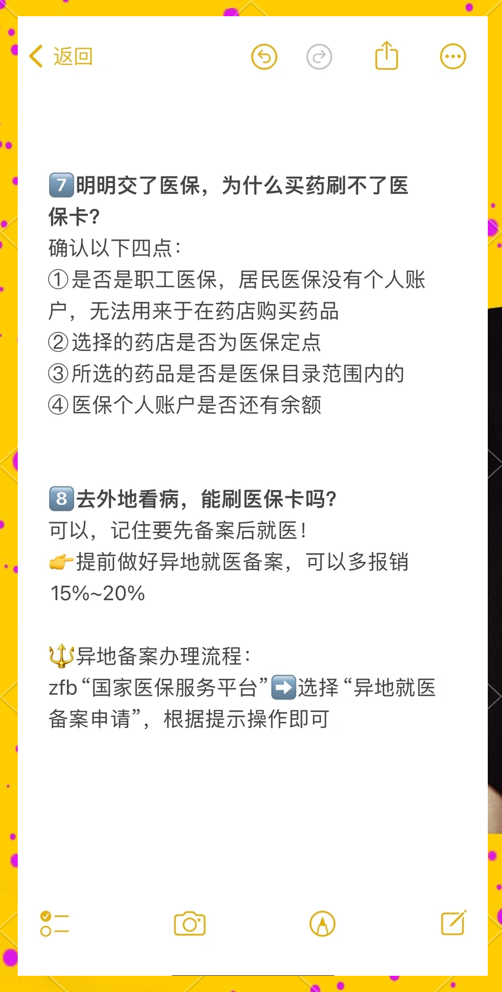 杭州最新医保卡提现方法方法分析(最方便真实的杭州个人医保余额怎么提取方法)