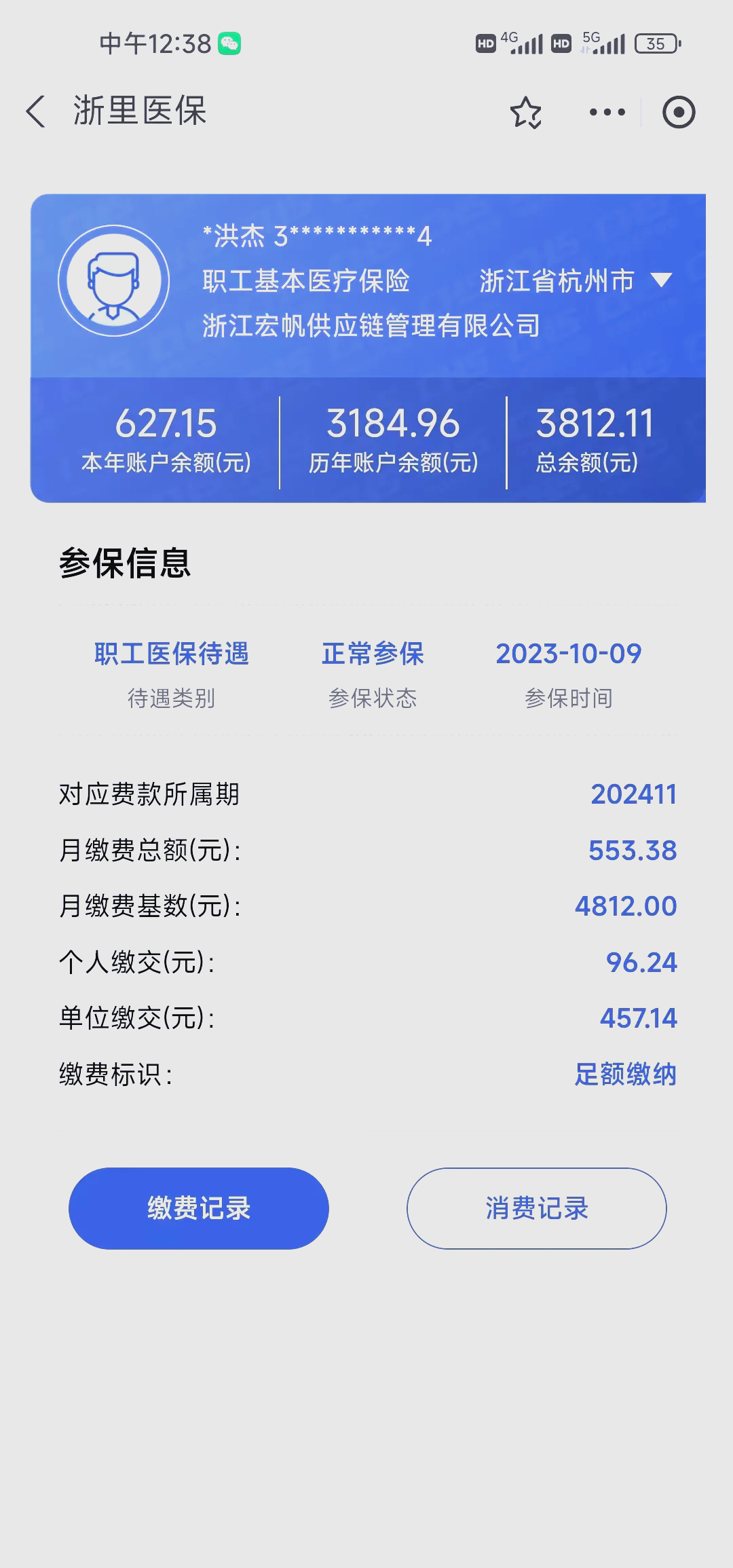 杭州最新深圳医保的钱怎么提取出来方法分析(最方便真实的杭州深圳医保提现方法方法)