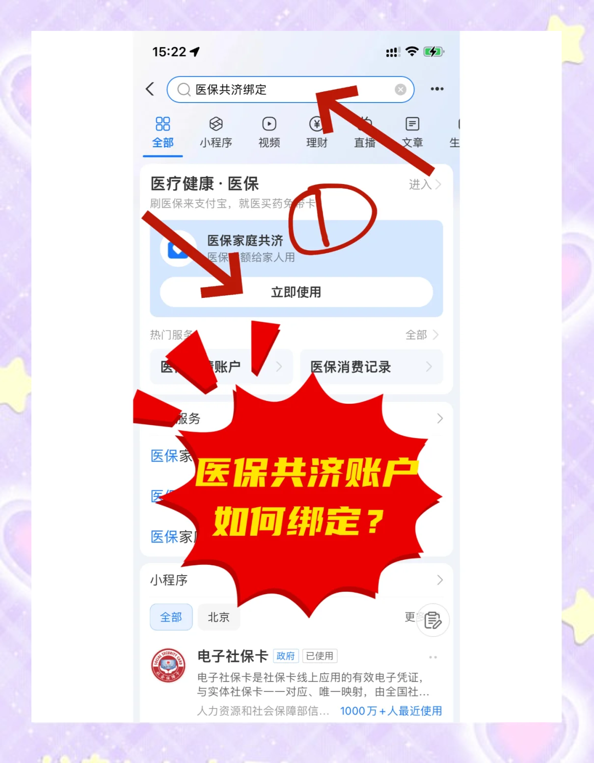 杭州最新医保卡里余额怎么转给家人使用方法分析(最方便真实的杭州医保卡余额怎么转给直系亲属方法)