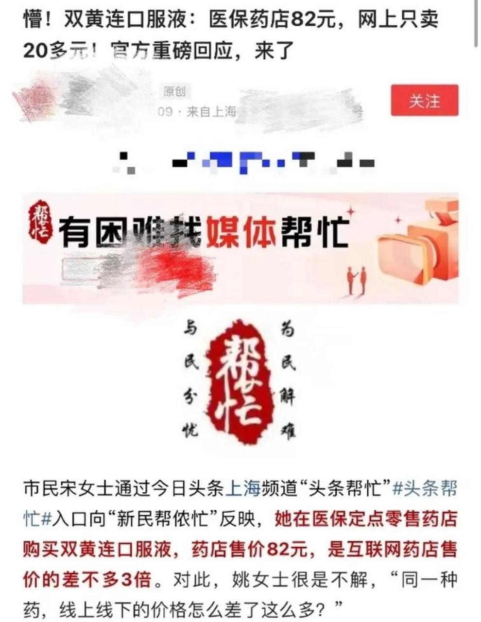 杭州最新怎么让药店给我套医保钱方法分析(最方便真实的杭州如何跟药店一起套医保方法)