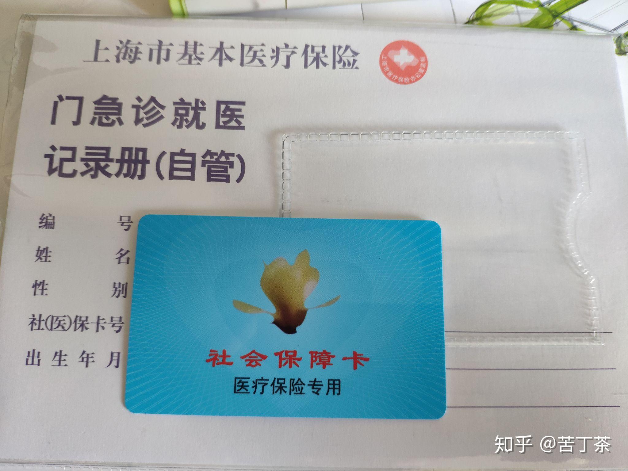 杭州最新上海医保卡取现黄牛方法分析(最方便真实的杭州怎么跟药店老板说套医保方法)