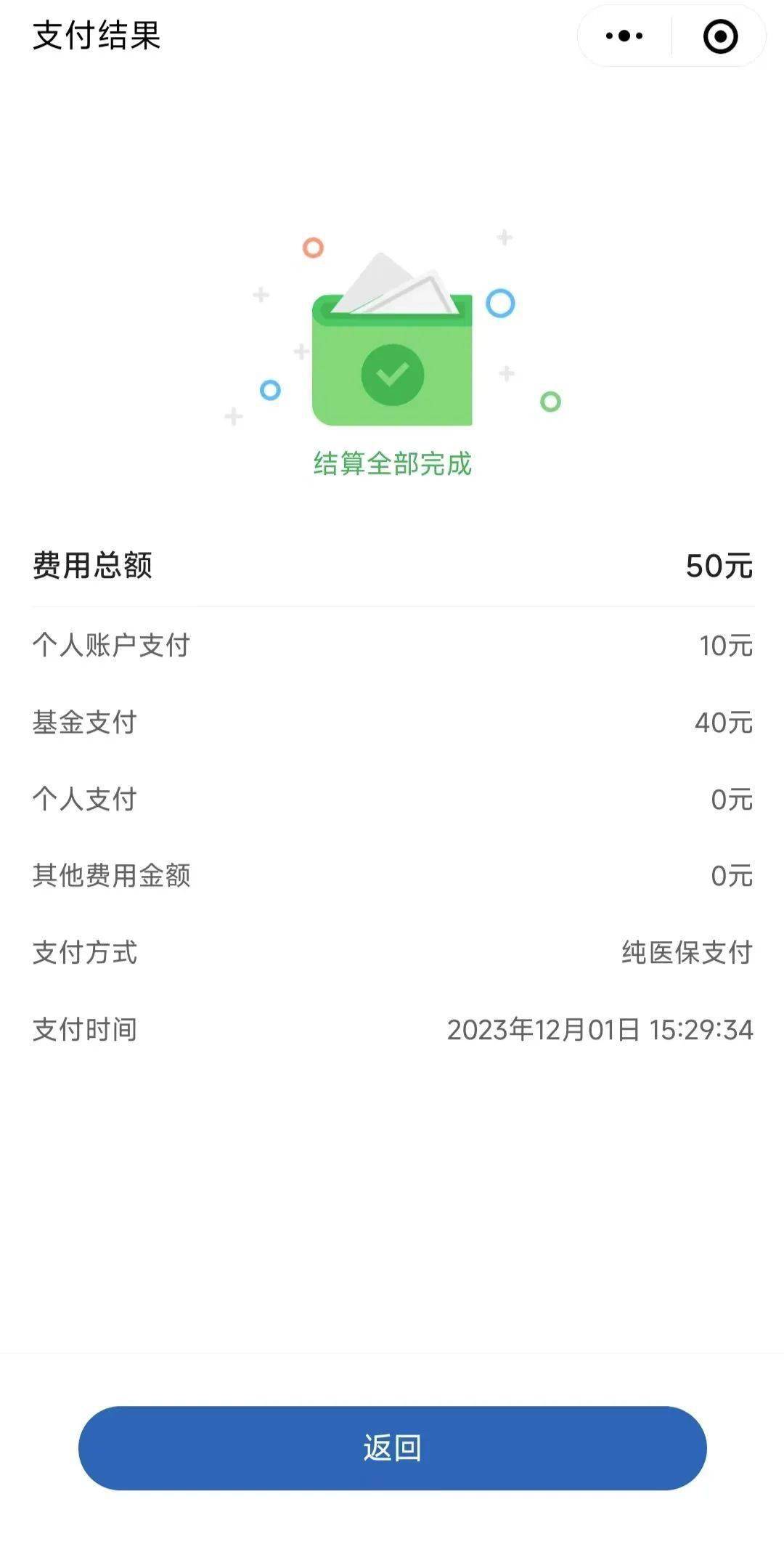 杭州最新医保取现24小时微信北京方法分析(最方便真实的杭州医保取现24小时微信北京能取吗方法)