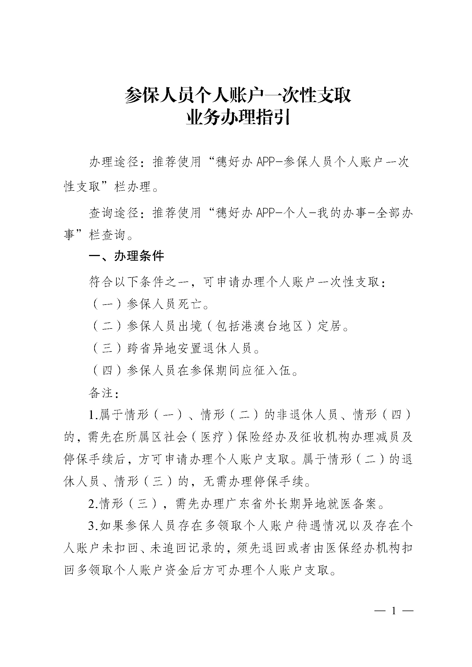 杭州最新医保提现中介联系方式方法分析(最方便真实的杭州找中介10分钟提取医保方法)