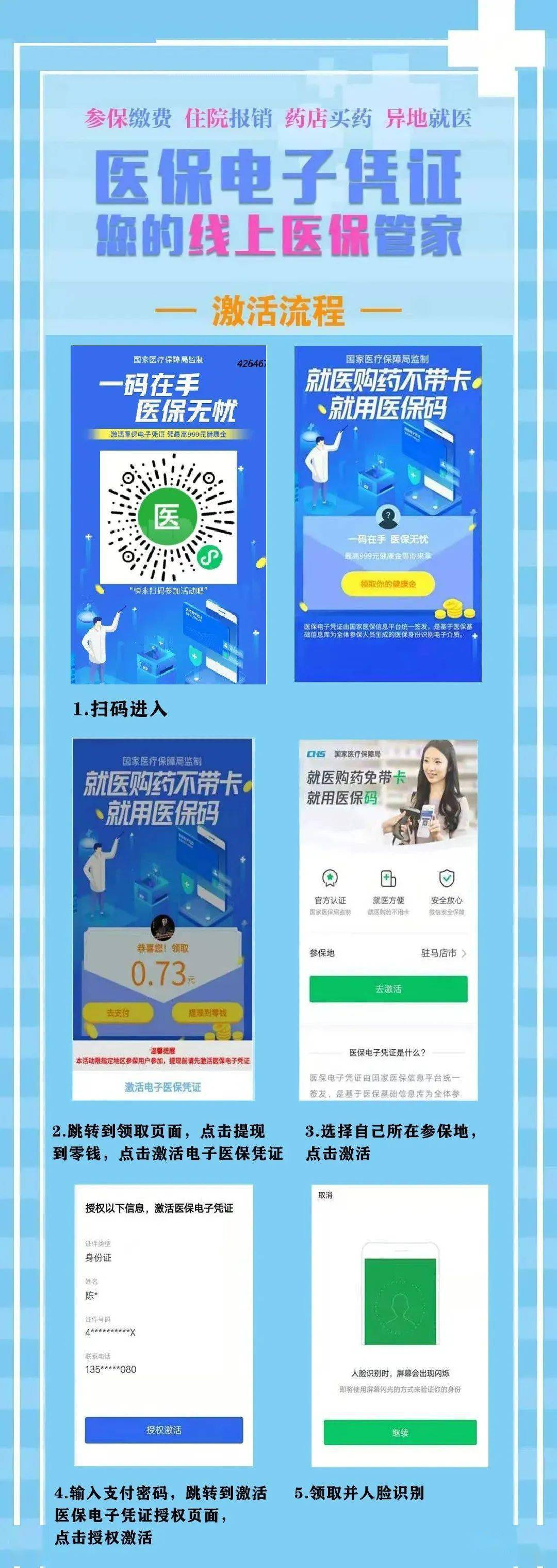 杭州最新医保怎么套现提现取现方法分析(最方便真实的杭州医保怎么套现有什么危害方法)