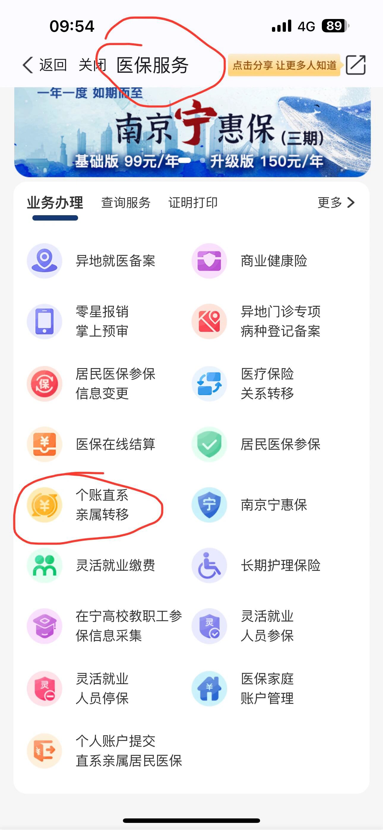 杭州最新医保个人账户提取方法方法分析(最方便真实的杭州医保个人账户如何取出方法)