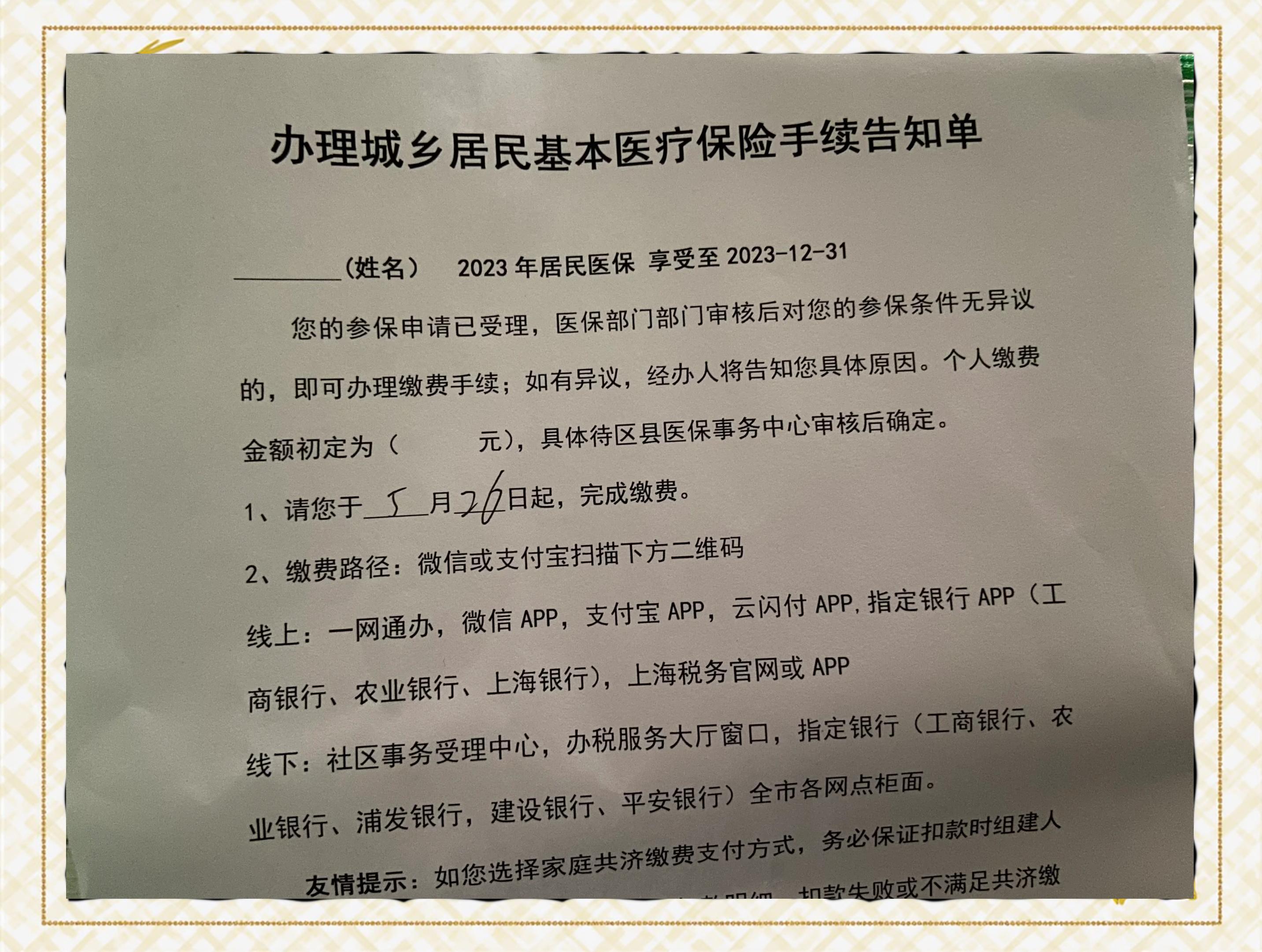 杭州最新上海在线套医保卡联系方式方法分析(最方便真实的杭州上海医保卡到哪个地方套现方法)