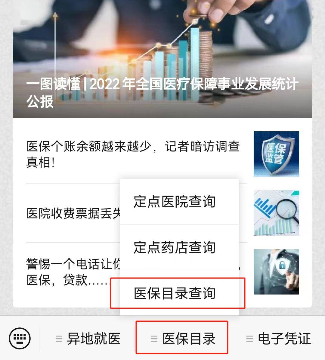 杭州最新医保取现24小时微信小额方法分析(最方便真实的杭州医保取现24小时微信小额怎么取方法)