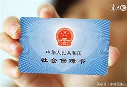 杭州急用钱套医保卡联系方式24小时的简单介绍