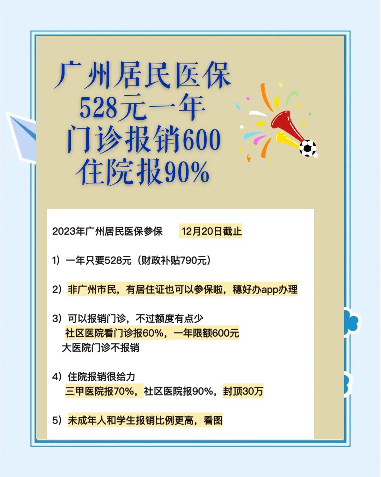 杭州最新广州急用钱套医保卡方法分析(最方便真实的杭州广州急用钱套医保卡妍qw413612沼方法)