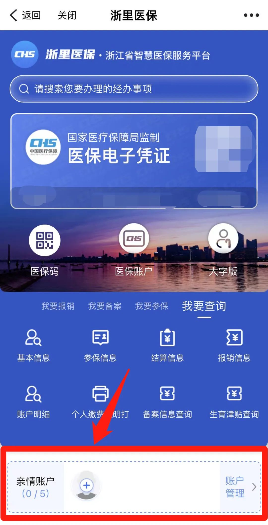 杭州最新医保取现24方法分析(最方便真实的杭州医保取现24小时联系方式方法)