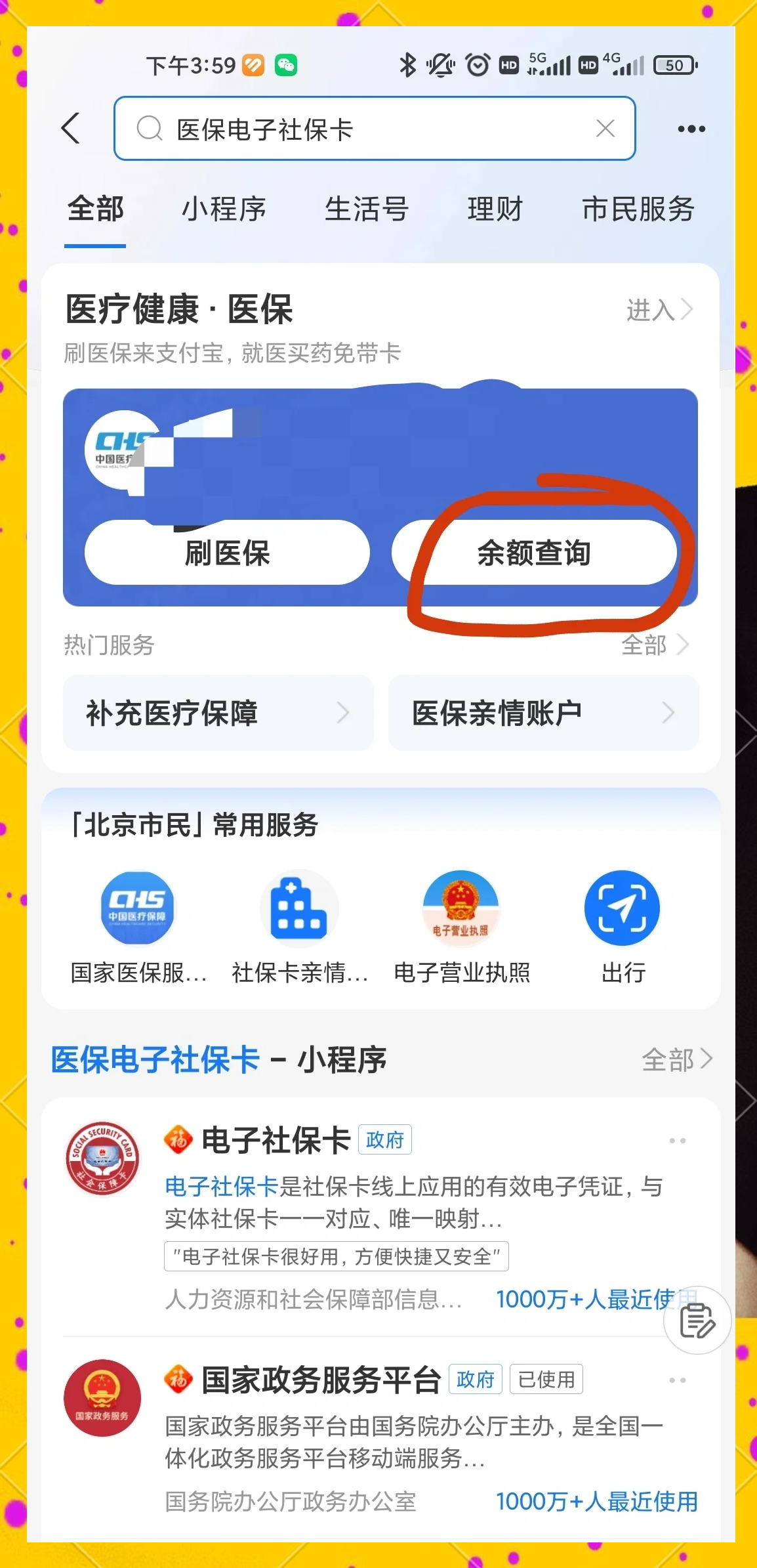 杭州最新专业回收医保卡余额方法分析(最方便真实的杭州专业回收医保卡余额吊w8e殿net方法)
