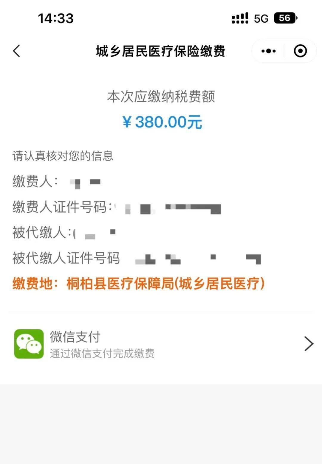 杭州最新医保取现24小时微信成都方法分析(最方便真实的杭州成都医保卡取现费用方法)