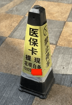 杭州最新广州医保套现联系电话方法分析(最方便真实的杭州广州医保套现联系电话查询方法)