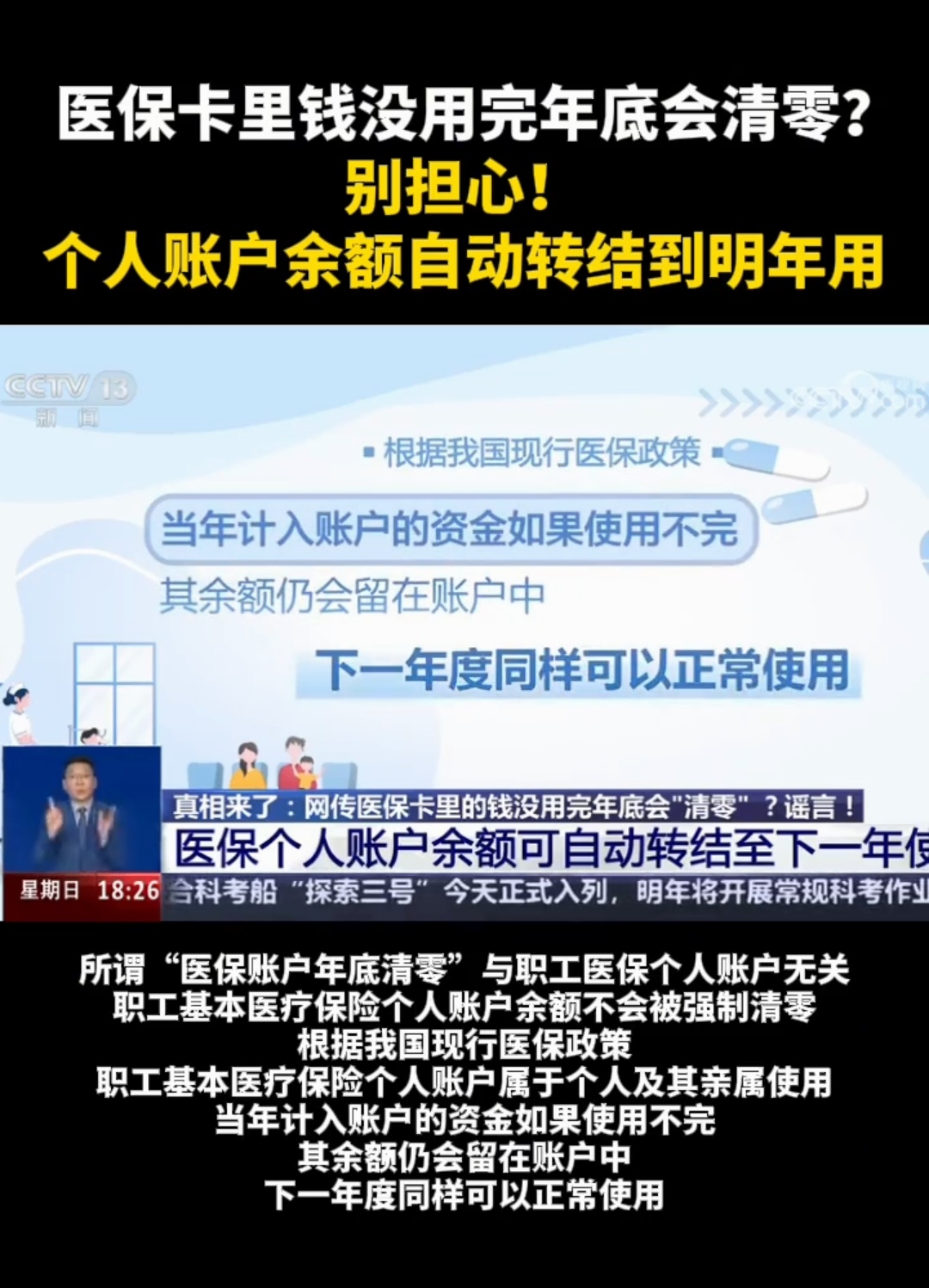 杭州最新医保卡的钱转入微信余额能用吗方法分析(最方便真实的杭州医保卡里的钱能转到支付宝吗方法)