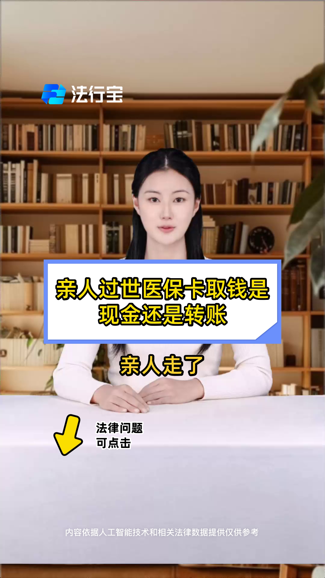 杭州最新医保换现金秒到账微信号方法分析(最方便真实的杭州微信医保提现钱去哪了方法)