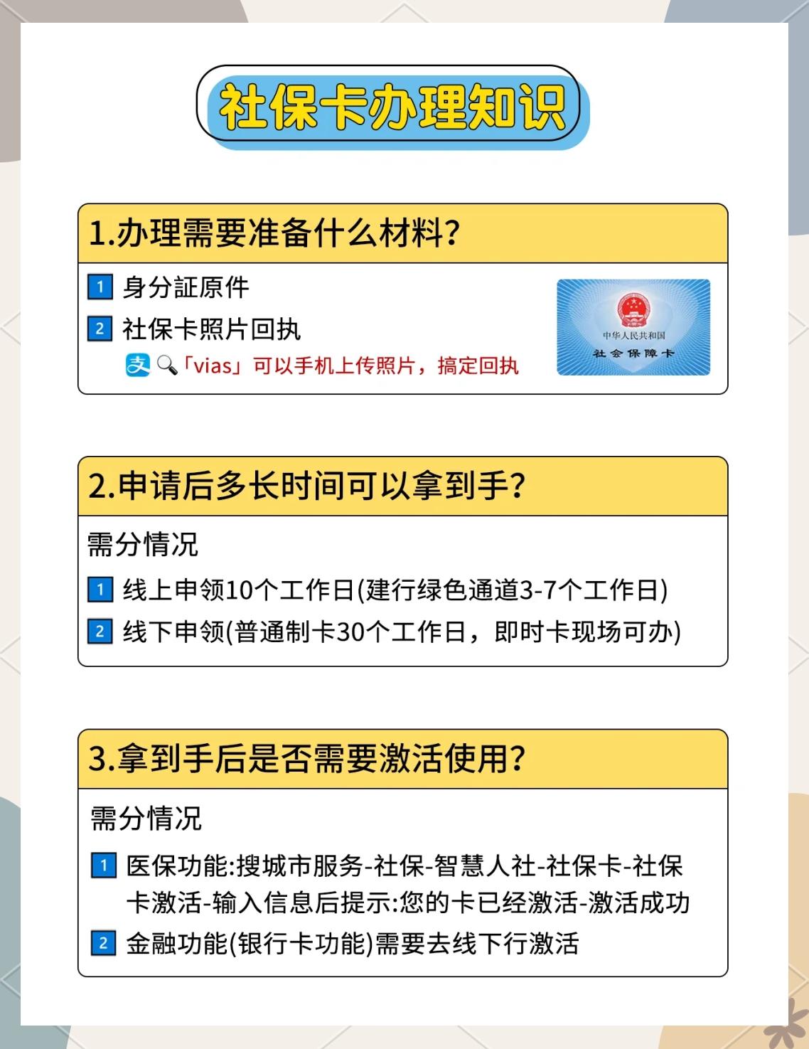 杭州最新医保卡提现怎么提取方法分析(最方便真实的杭州急用钱24小时套医保卡方法)