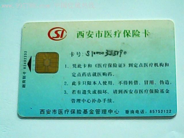 杭州最新西安哪里有医保卡兑现方法分析(最方便真实的杭州西安医保卡哪里领方法)