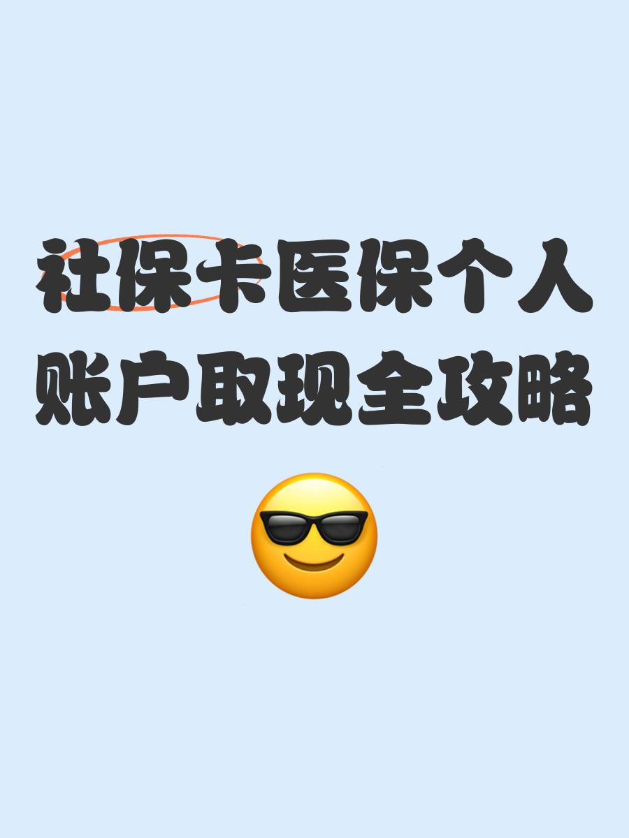 杭州最新医保卡提取手续流程方法分析(最方便真实的杭州医保卡提取手续流程图方法)