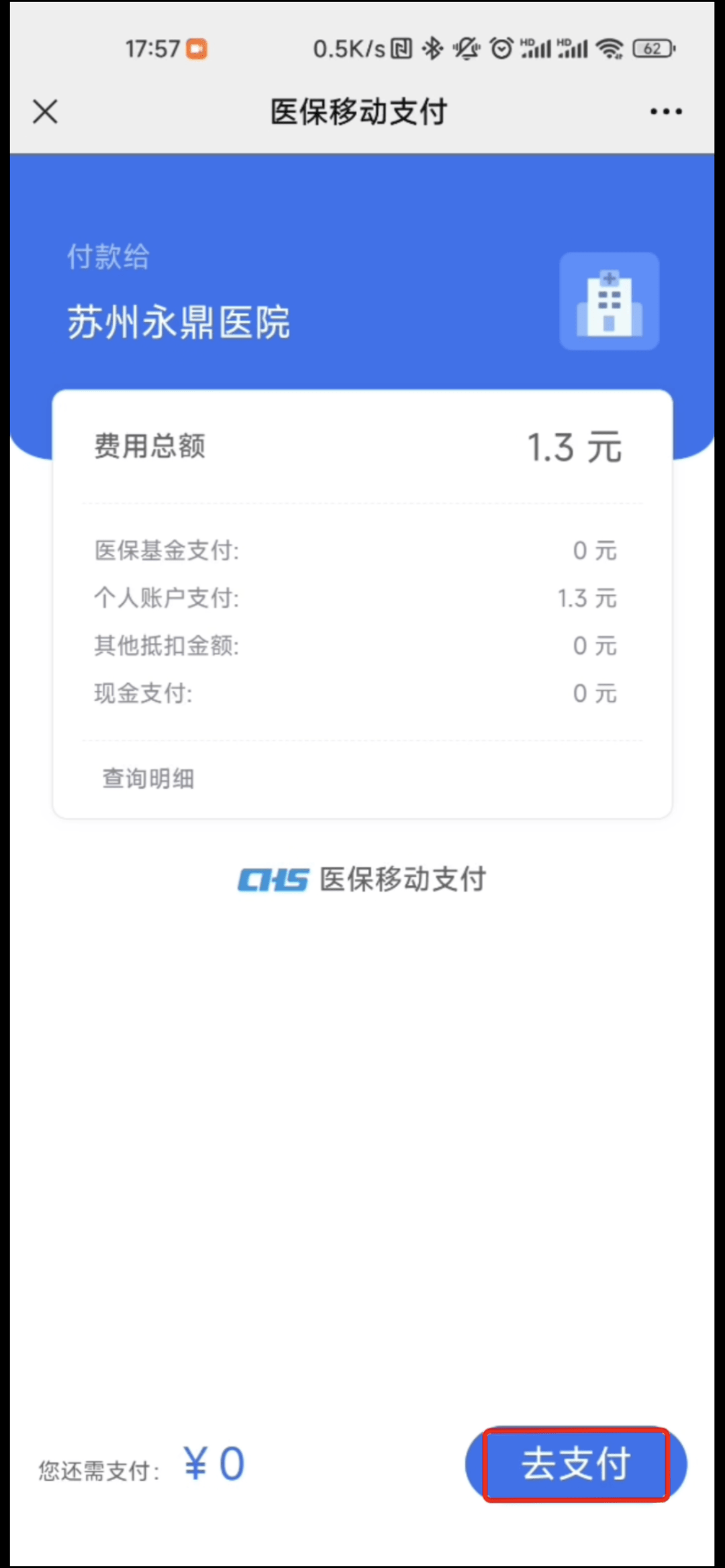 杭州最新医保提取24小时微信方法分析(最方便真实的杭州急用钱如何提取医保卡里的钱方法)