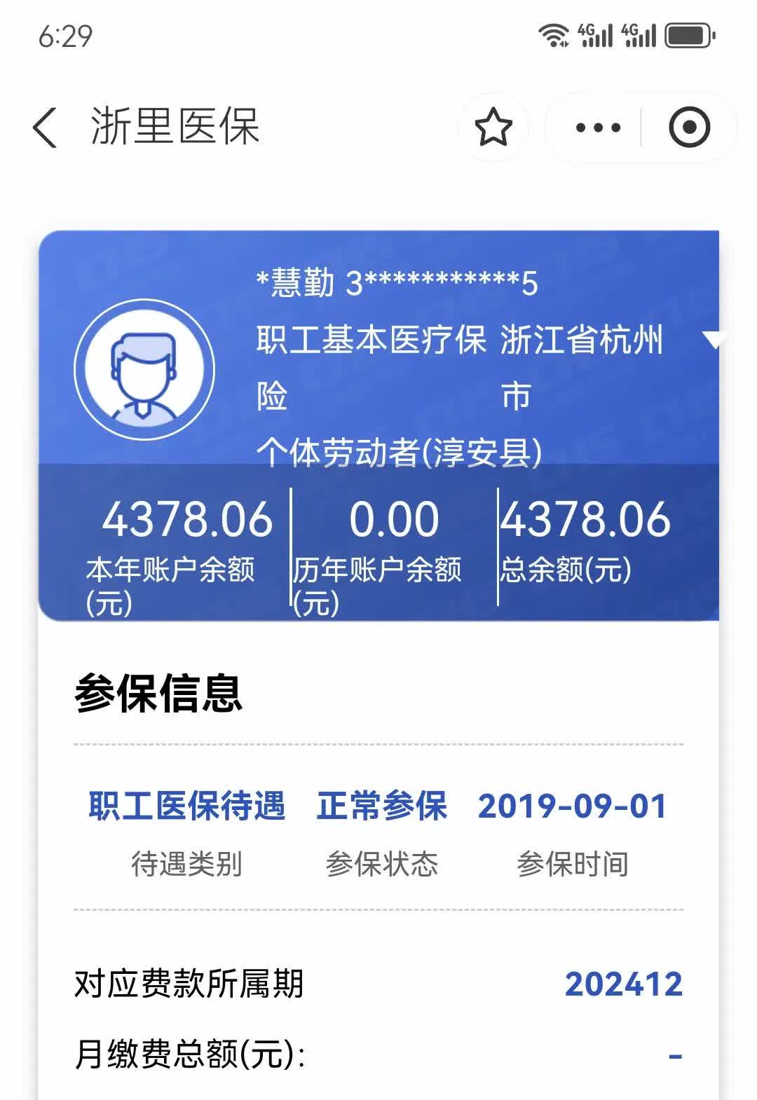 杭州最新医保换现金秒到账微信方法分析(最方便真实的杭州医保换现金秒到账微信添威芯qw413612提出方法)