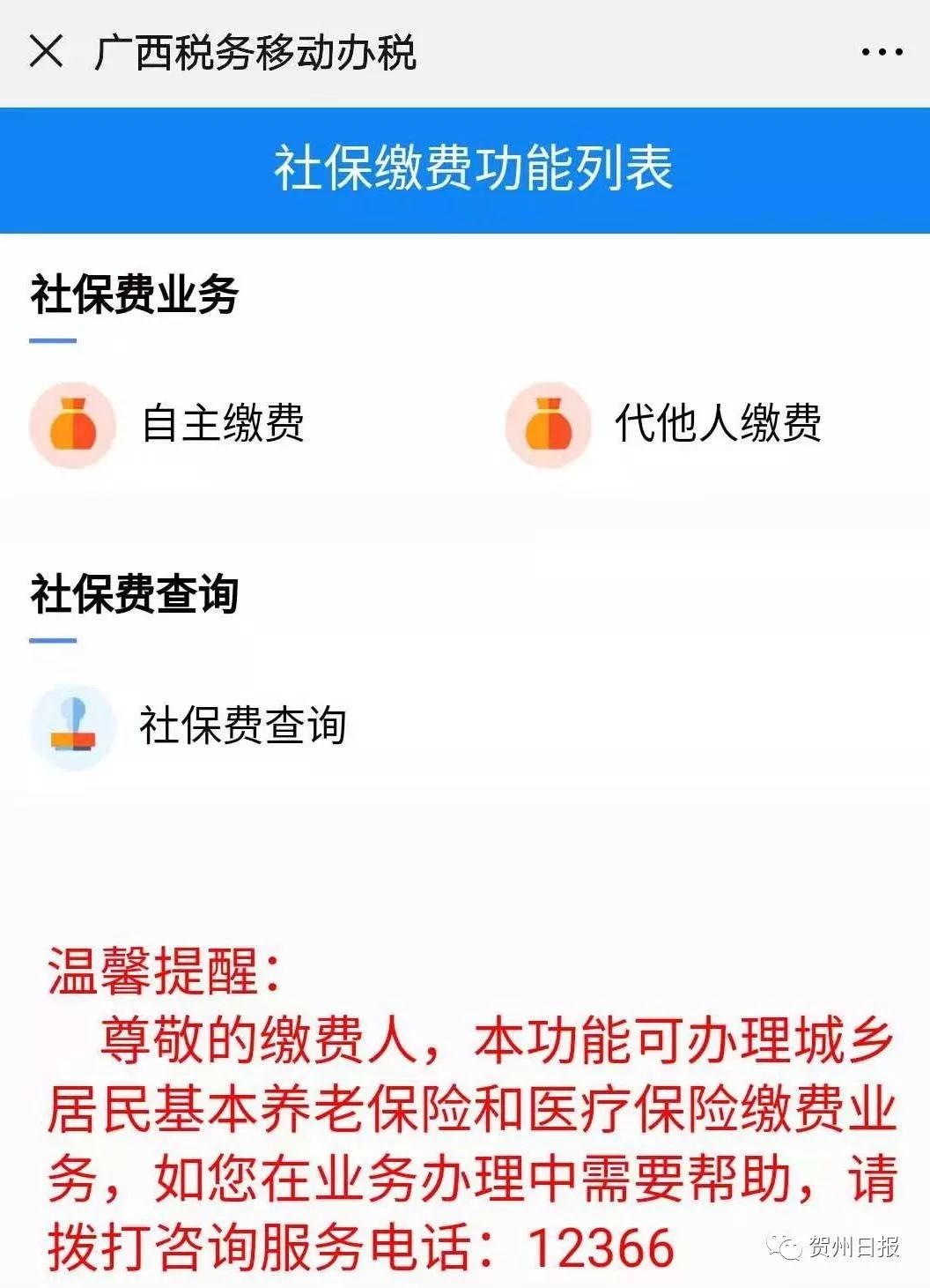 杭州24小时套社保卡微信联系方式的简单介绍