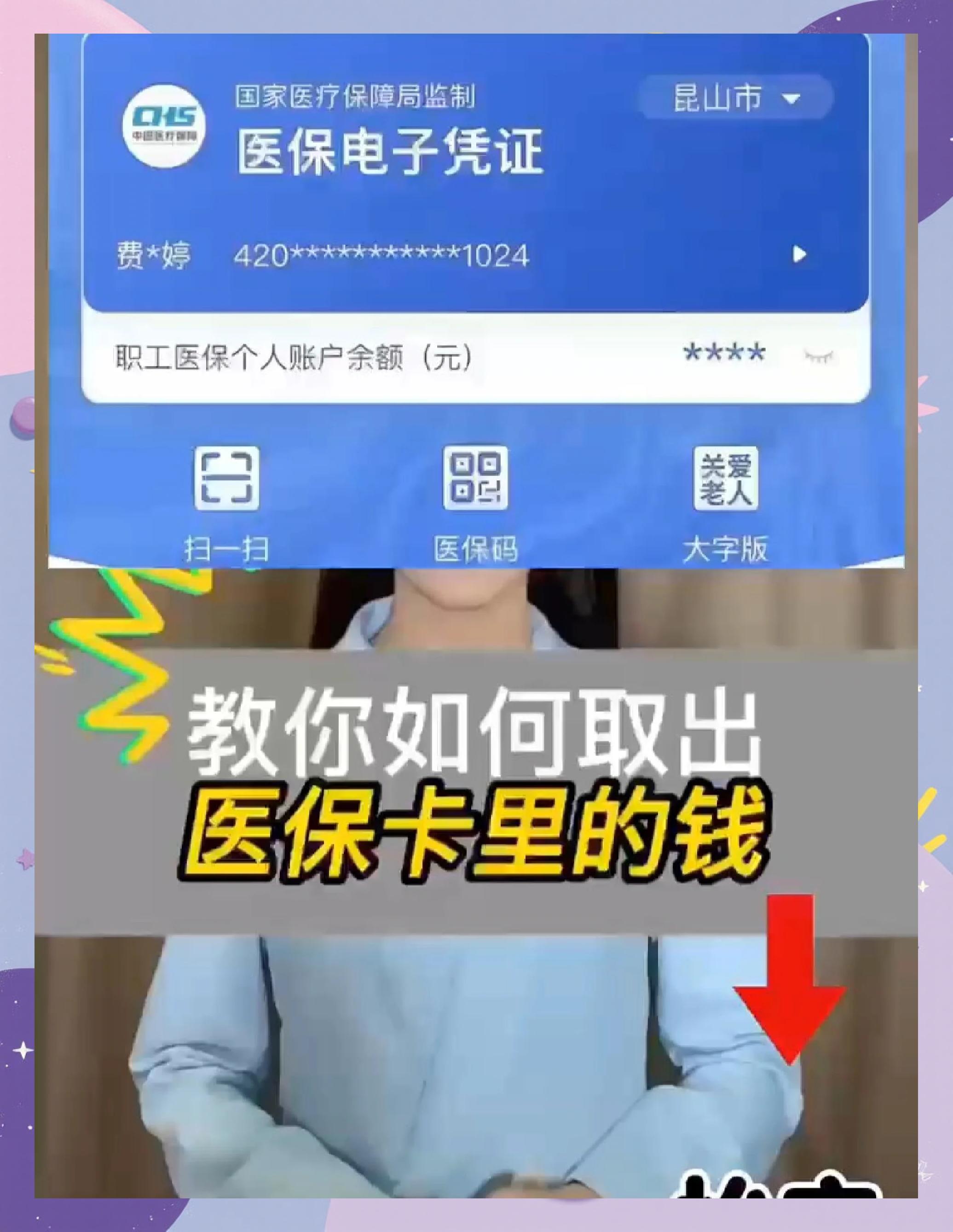杭州最新医保卡里面的钱怎么取出来方法分析(最方便真实的杭州医保卡里的钱能取出来吗方法)