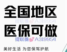 杭州最新急用钱24小时套医保卡镇江方法分析(最方便真实的杭州急用钱私人借钱5000无需审核方法)