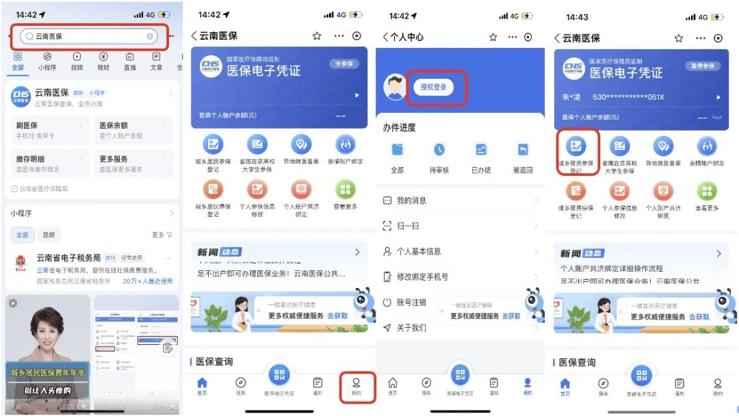 杭州最新医保取现24小时微信300块钱方法分析(最方便真实的杭州医保卡能微信提现金方法)