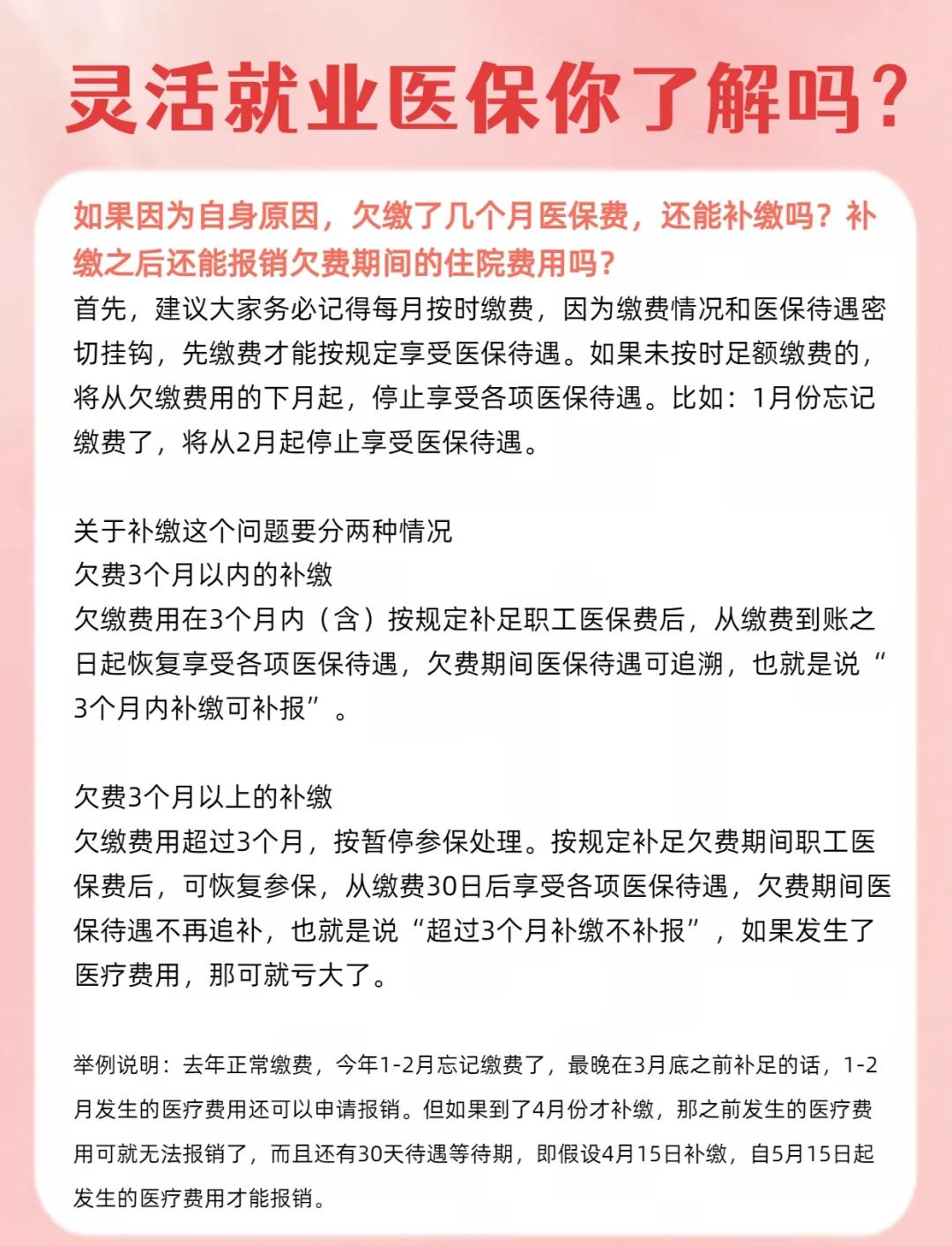 杭州最新医保5%与9%的区别方法分析(最方便真实的杭州社保医疗5%和9%有什么区别方法)