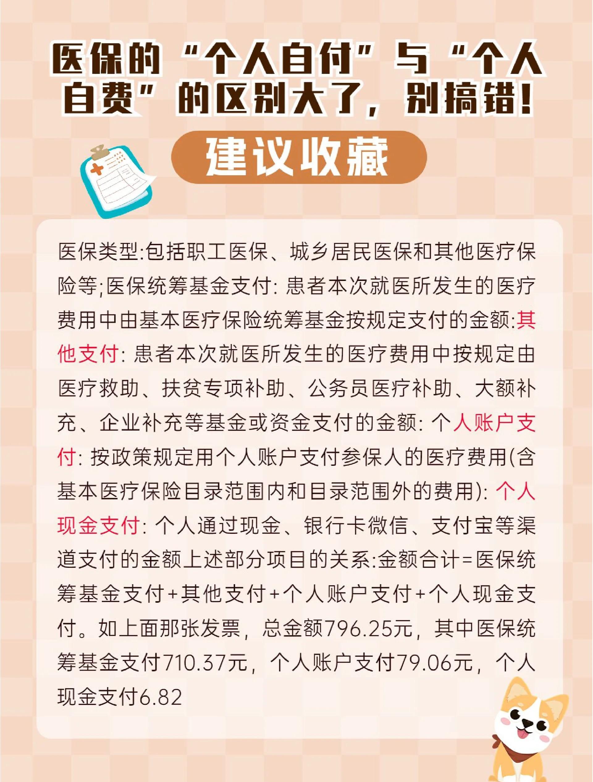 详细阅读:杭州最新医保现金报销多久到账方法分析(最方便真实的杭州医保现金报销多久到账啊方法) 杭州最新医保现金报销多久到账方法分析(最方便真实的杭州医保现金报销多久到账啊方法)