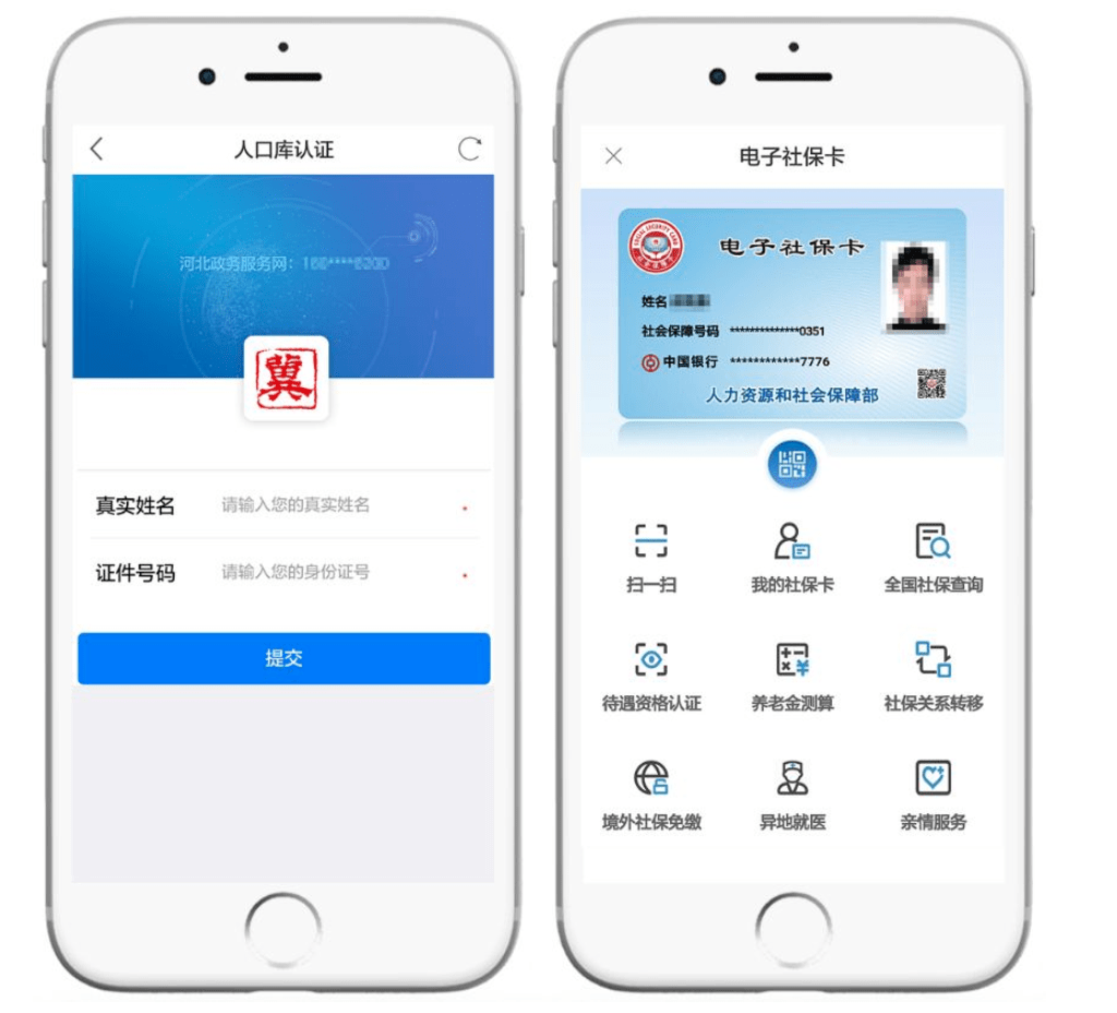 杭州最新微信社保卡是干什么用方法分析(最方便真实的杭州微信 社保卡方法)