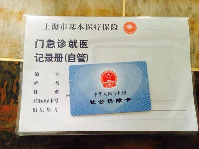 杭州最新上海24小时套医保卡电话方法分析(最方便真实的杭州上海24小时套医保卡电话查询方法)