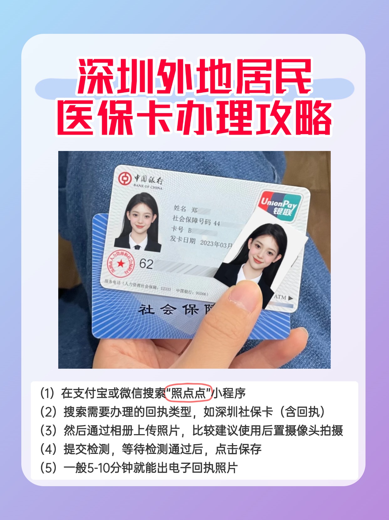 杭州最新深圳医保卡金额提取方法分析(最方便真实的杭州深圳医保卡金额提取芯qw413612觔方法)