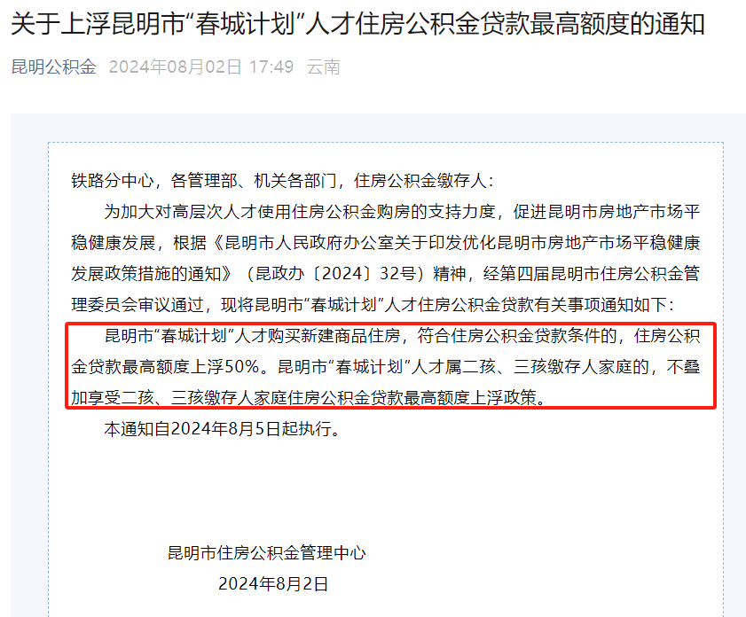 杭州正规代办中介提取公积金电话的简单介绍