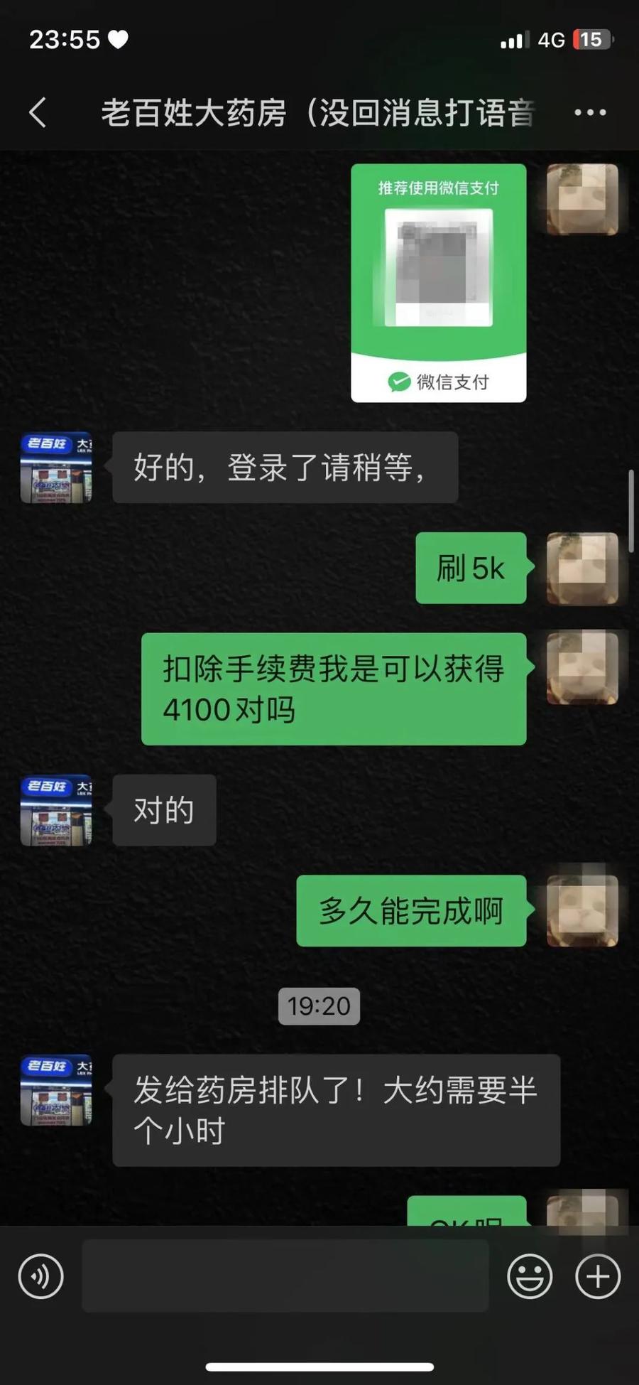 杭州最新微信可以套现医保吗方法分析(最方便真实的杭州微信把医保的钱套出来方法)