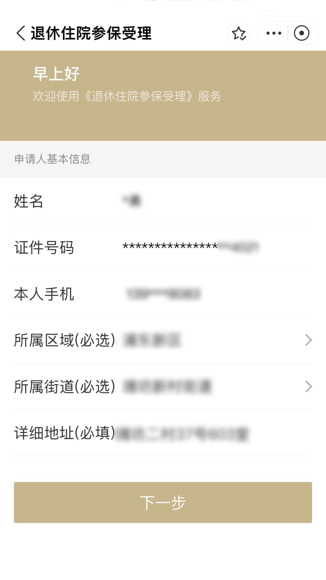 杭州最新上海医保卡余额提取方法分析(最方便真实的杭州上海医保卡余额提取的金额限制是什么?方法)