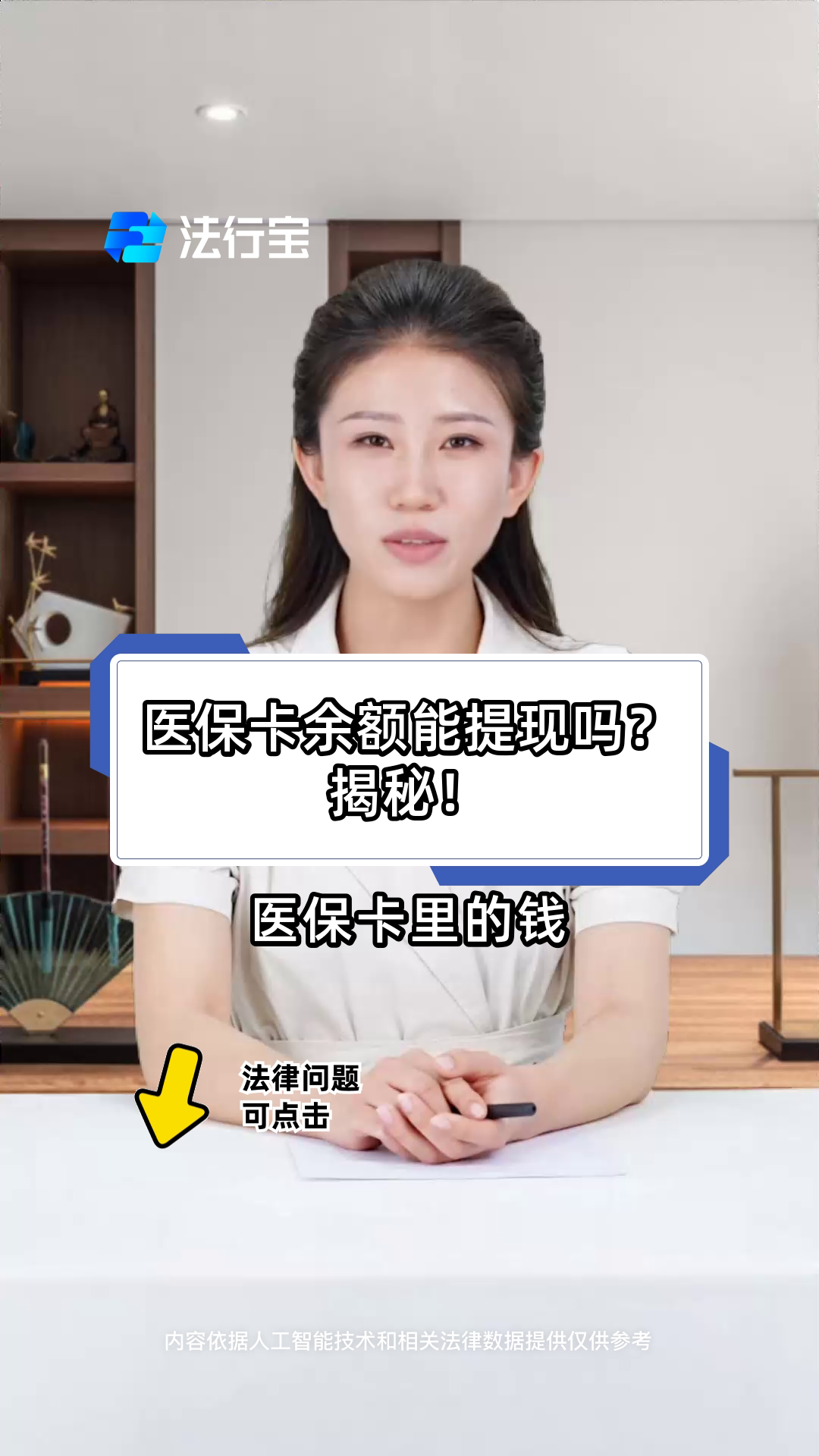 杭州最新医保卡提取现金方法可靠吗方法分析(最方便真实的杭州医保卡怎样提取现金方法)