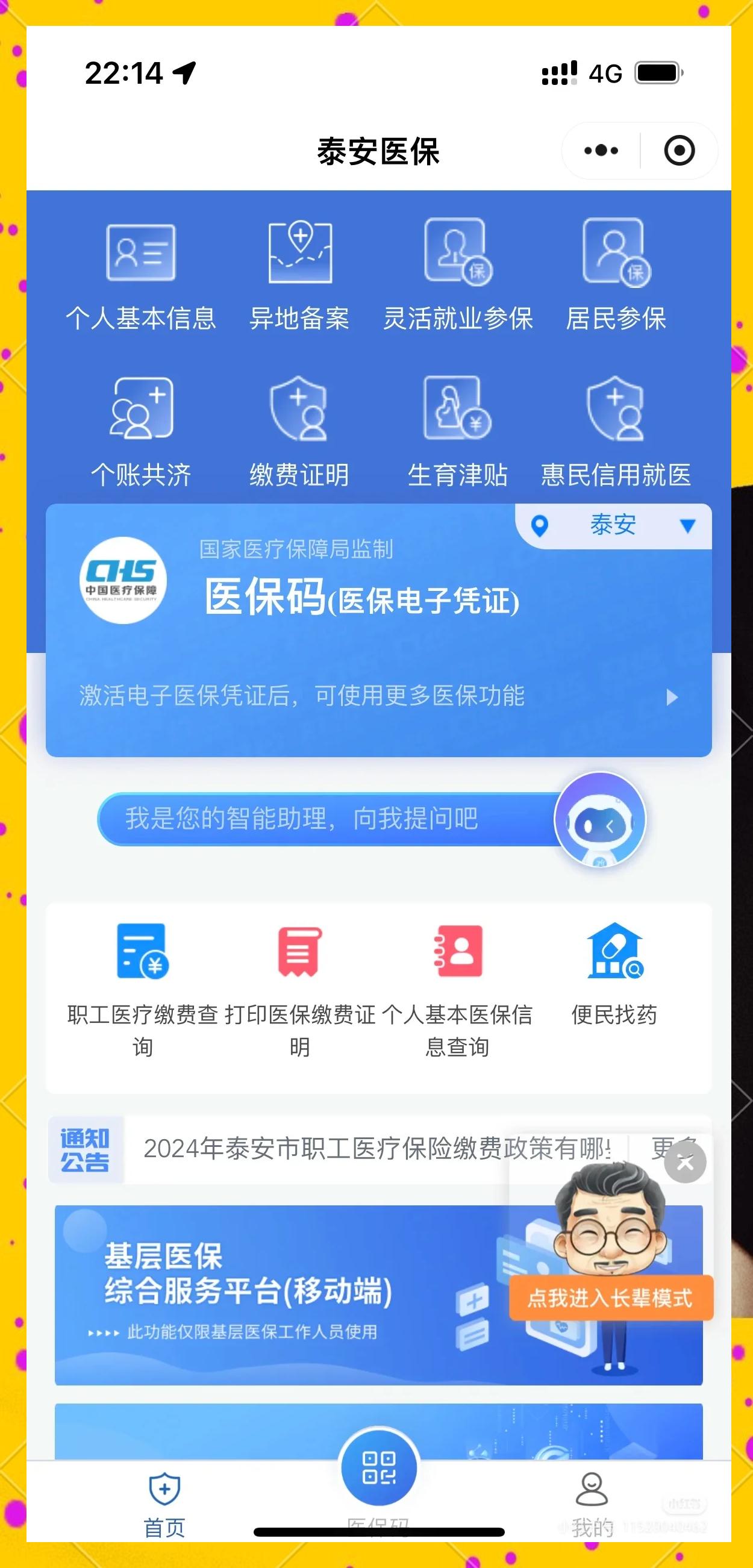 杭州最新医保卡提取现金操作及规定方法分析(最方便真实的杭州医保卡提取现金操作及规定是什么方法)