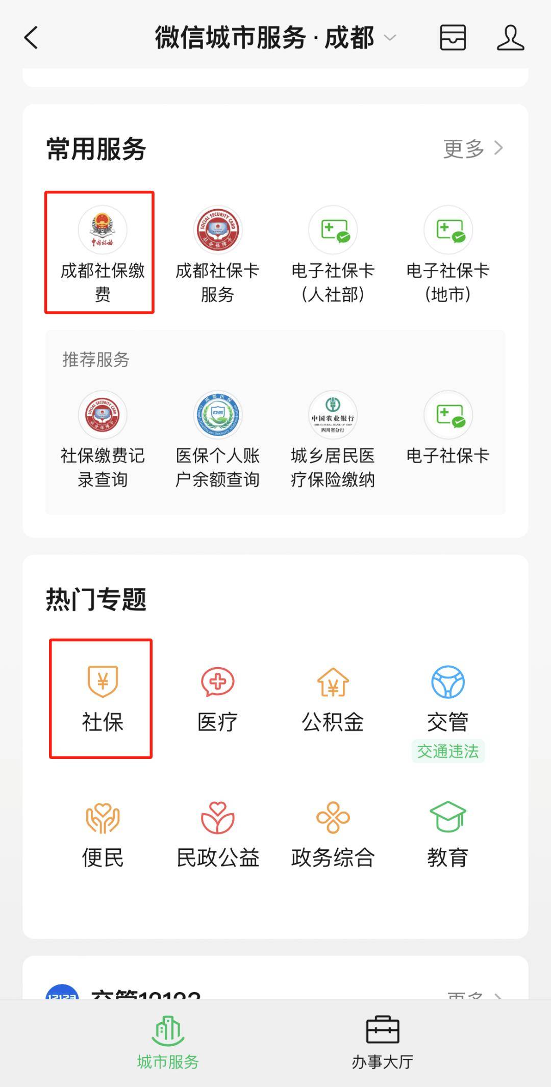 杭州最新24小时套医保卡微信方法分析(最方便真实的杭州24小时套医保卡微信最简单方法方法)