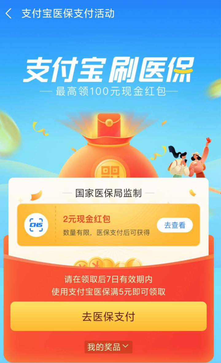 杭州最新24小时套医保不收费方法分析(最方便真实的杭州医保24小时内不报销吗方法)