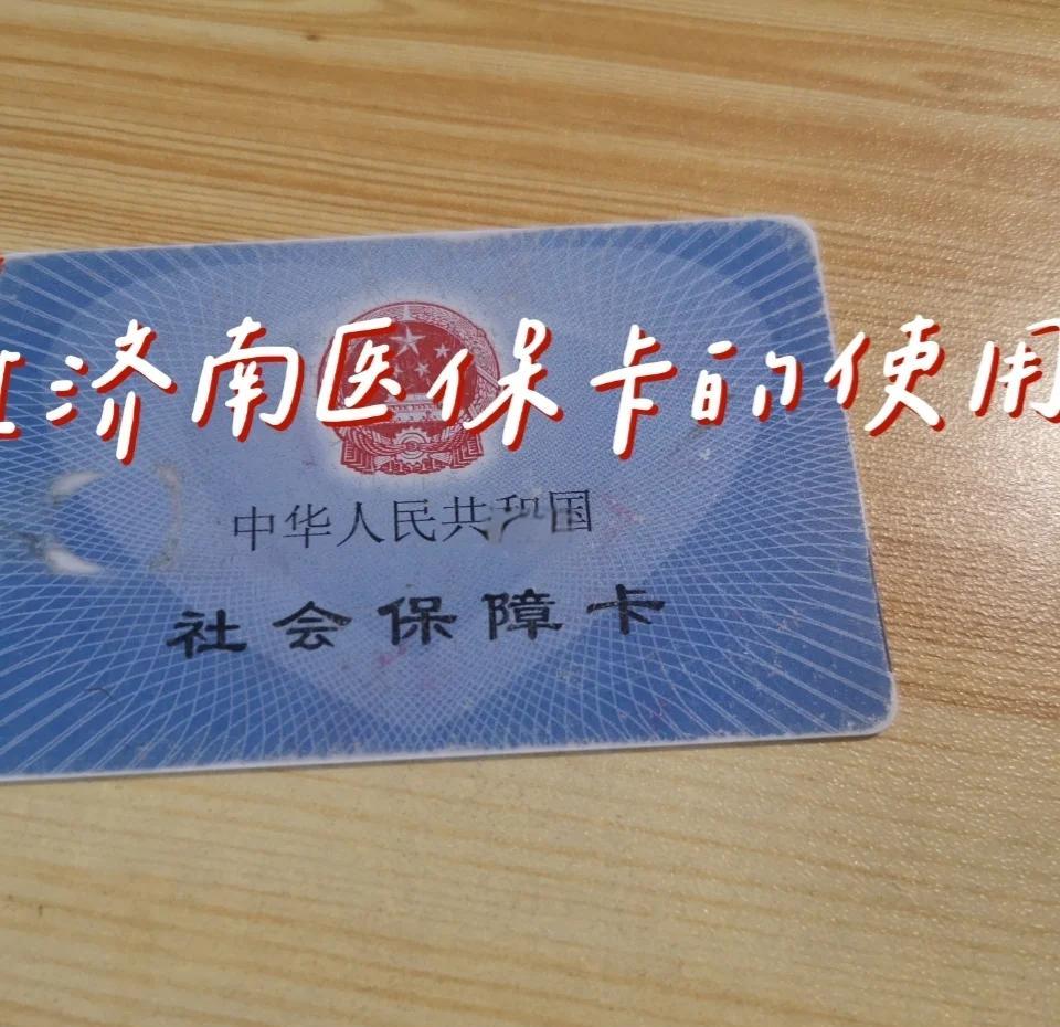 杭州最新回收医保卡方法分析(最方便真实的杭州回收医保卡余额联系方式方法)