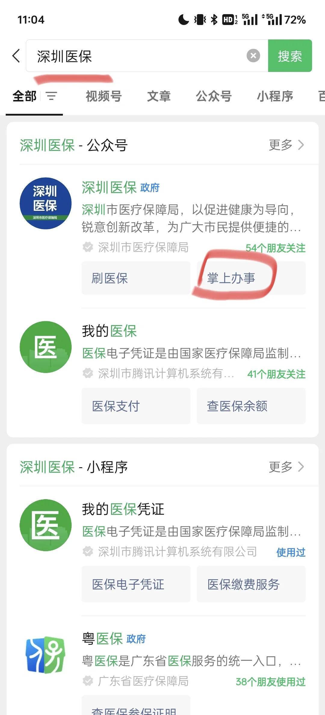 杭州最新深圳医保余额可以提取吗方法分析(最方便真实的杭州深圳医保卡余额可以提现吗方法)