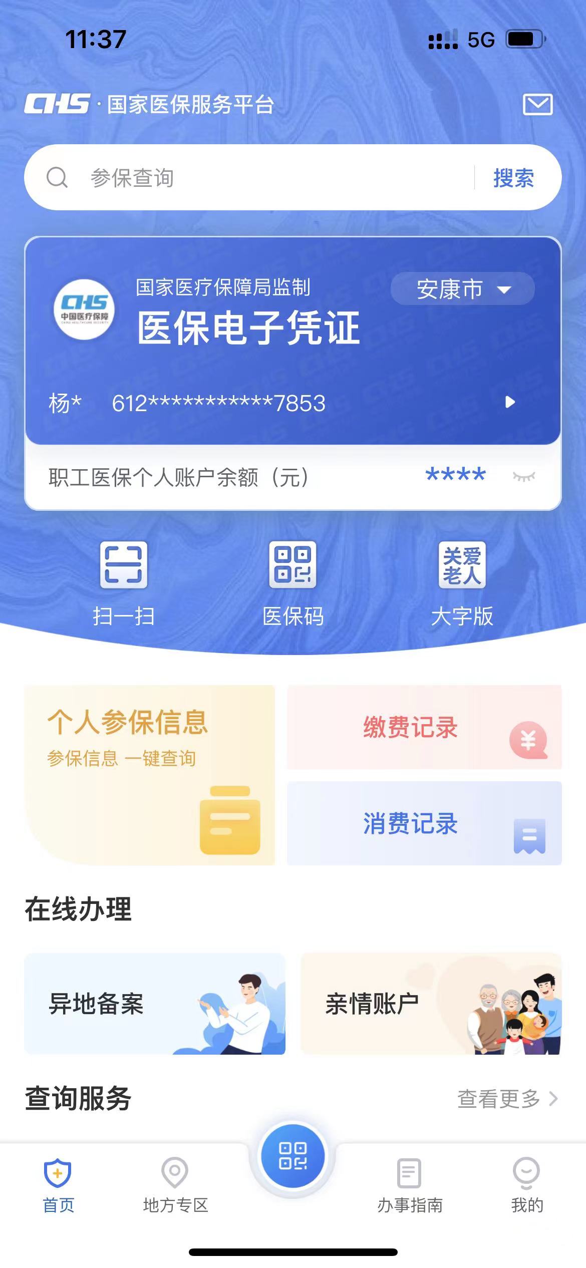 杭州最新西安医保卡套取现金电话方法分析(最方便真实的杭州西安医保卡可以取现吗方法)