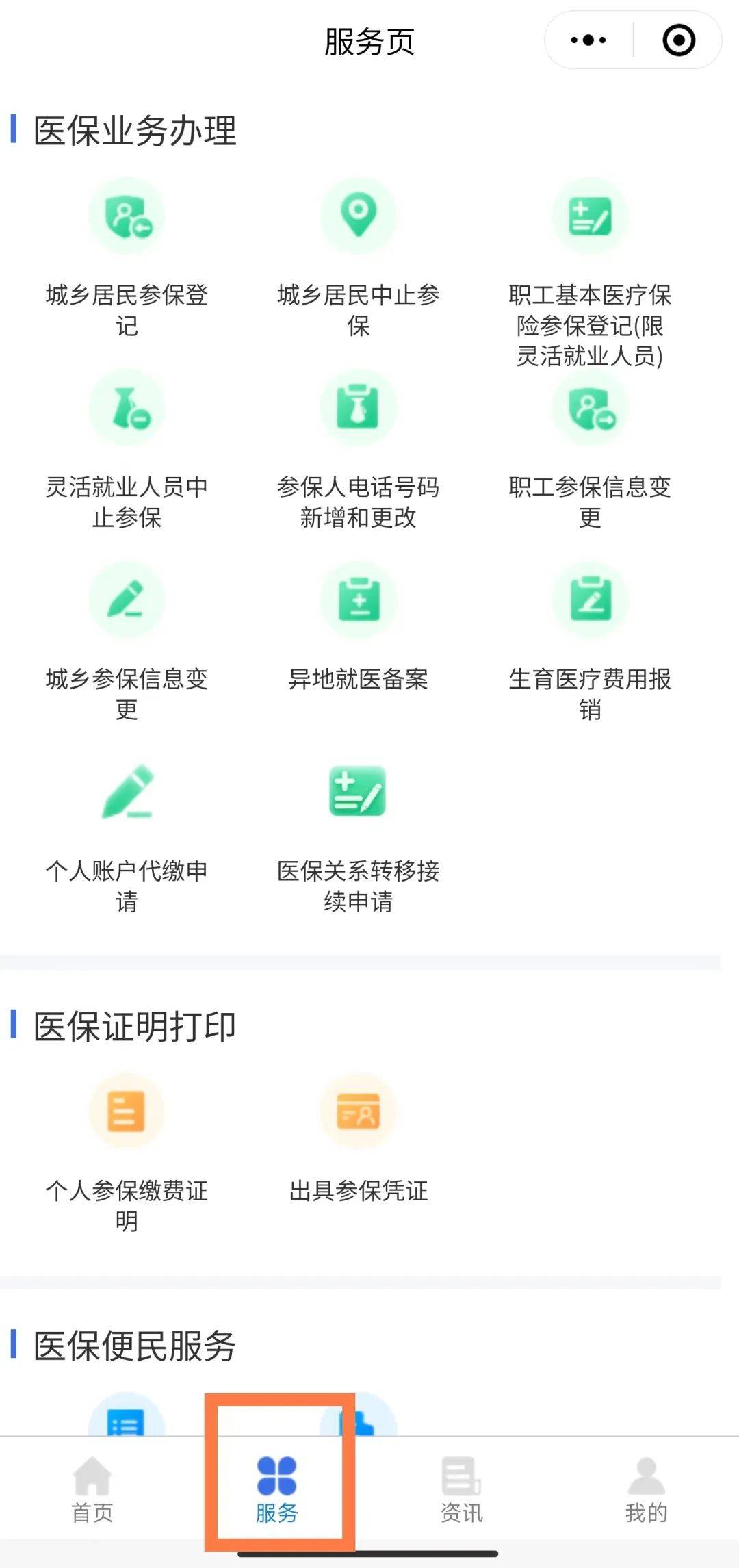 杭州最新医保卡绑定微信提现方法分析(最方便真实的杭州医保卡绑定微信提现怎么操作方法)